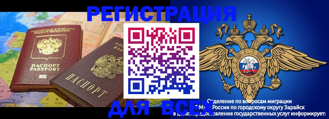 временная регистрация надежно в Красноярске