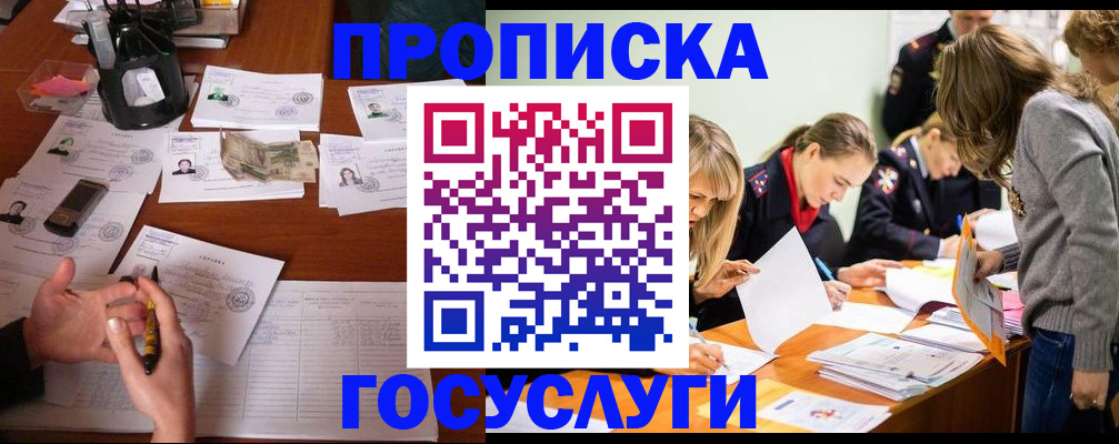 миграционный учет в Красноярске